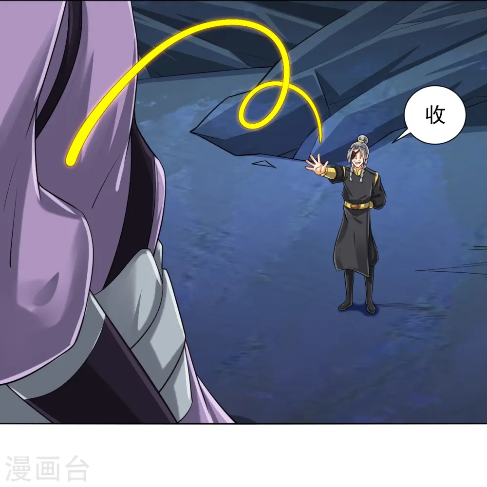 一等家丁21漫画,第283话 自相残杀1图