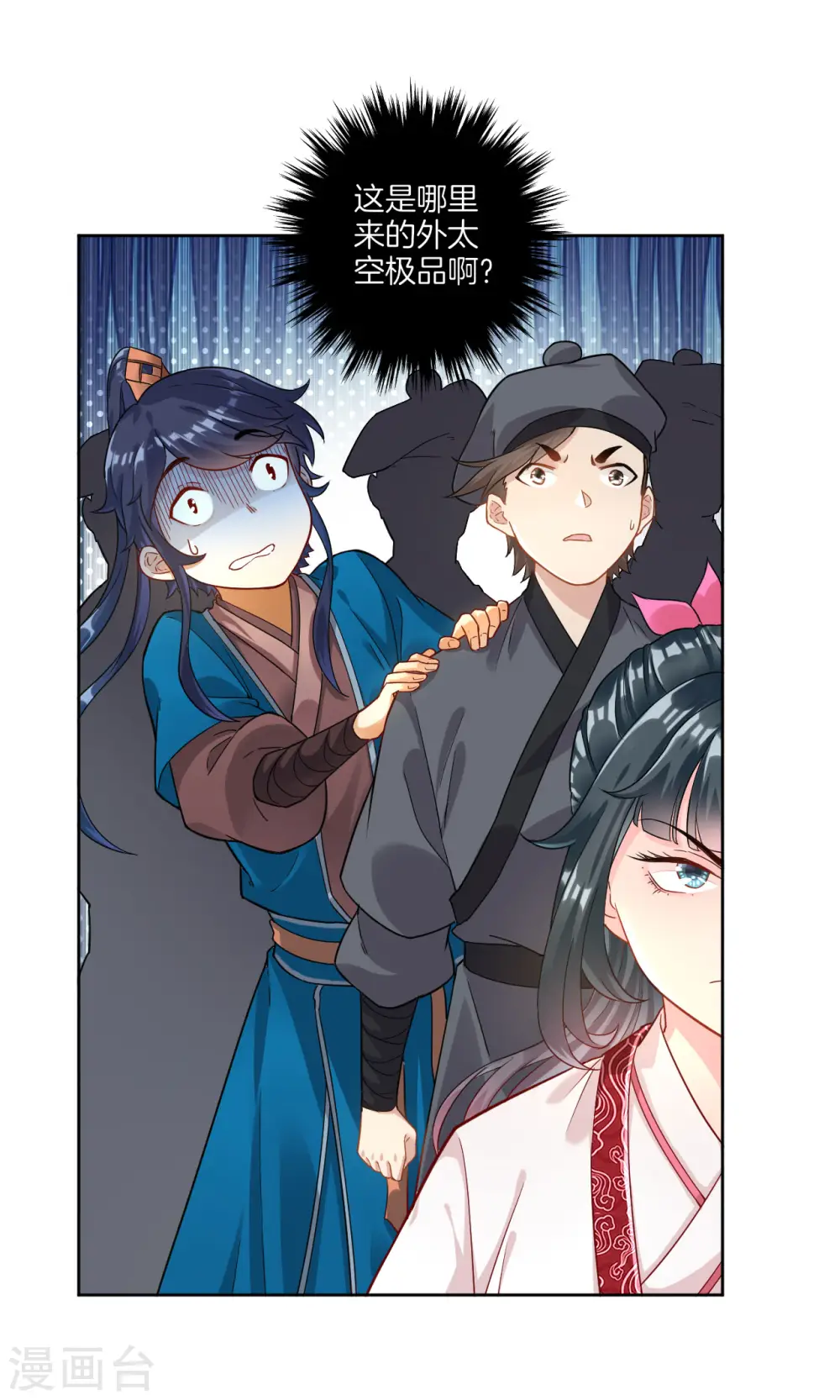 一等家丁21漫画,第8话 让我去帮忙2图