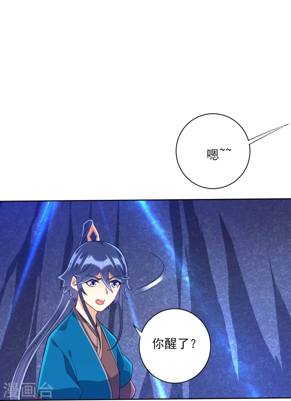 一等家丁8漫画,第197话 解毒！1图