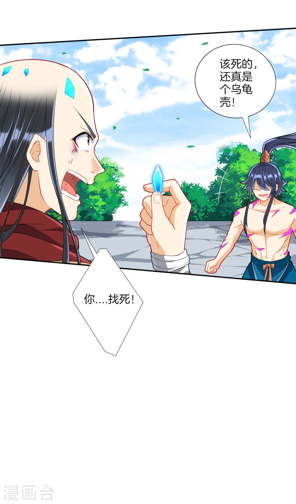 一等家丁21漫画,第144话 获救2图