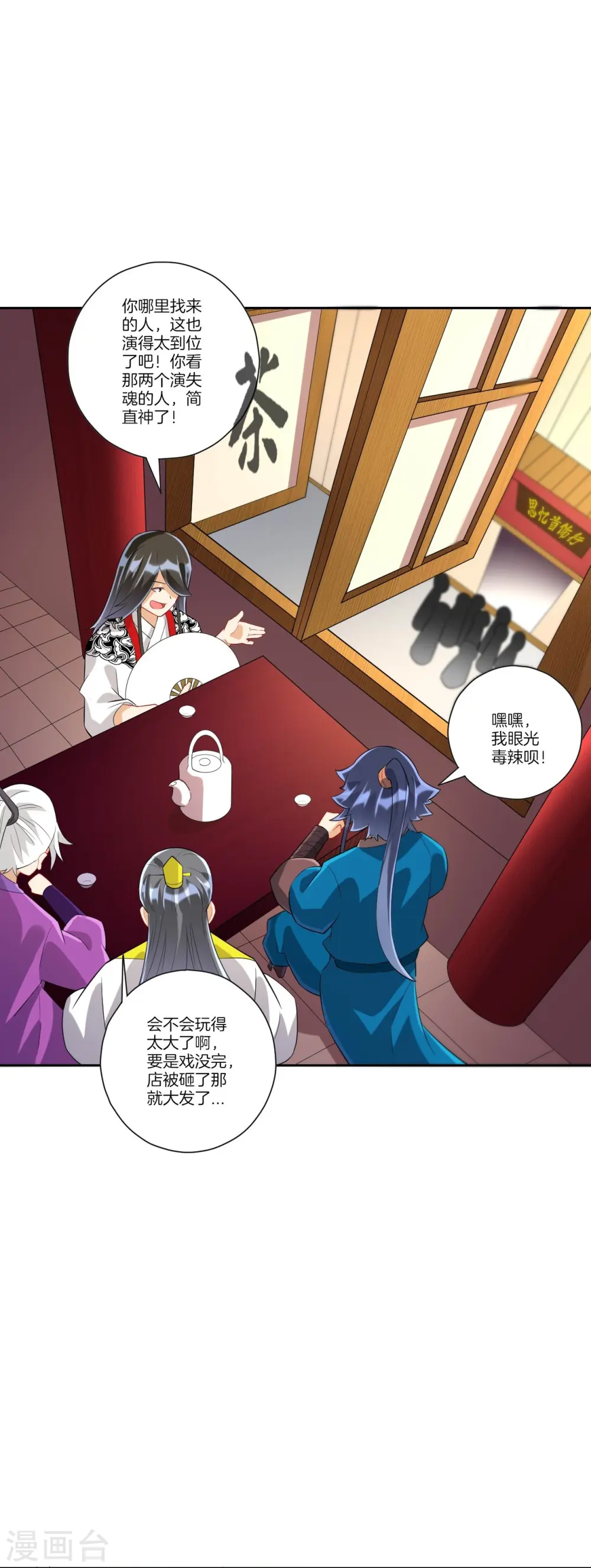 一等家丁8漫画,第173话 倾城首饰1图