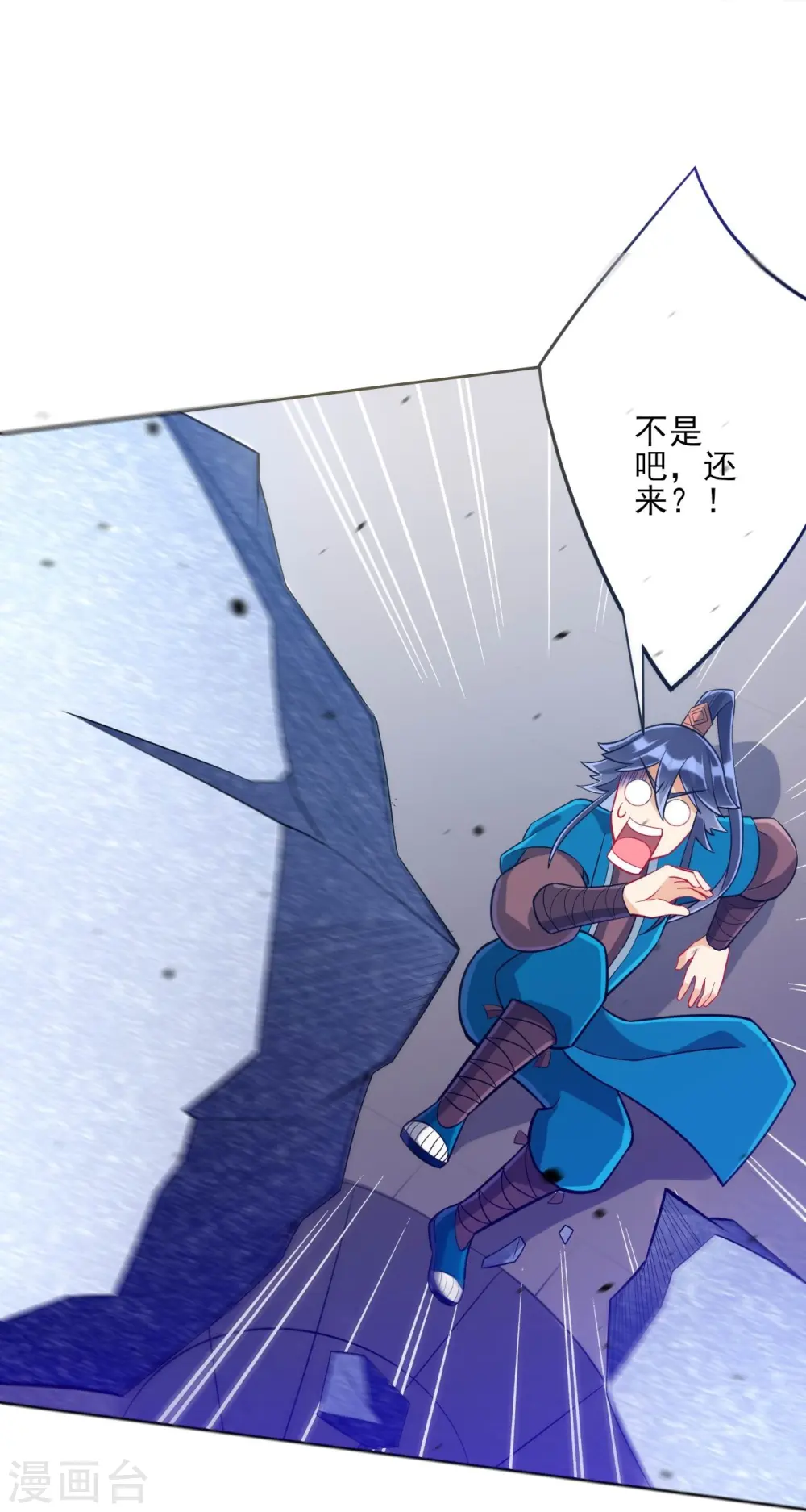 一等家丁动漫全集免费观看西瓜漫画,第195话 草原上的对决（供养加更）1图