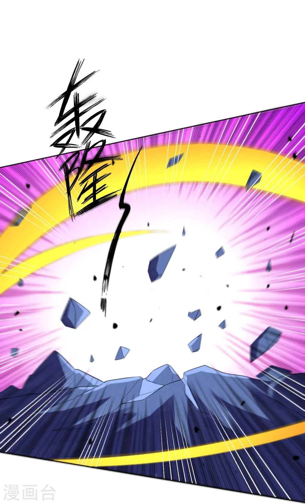 一等家丁21漫画,第181话 打擂台2图