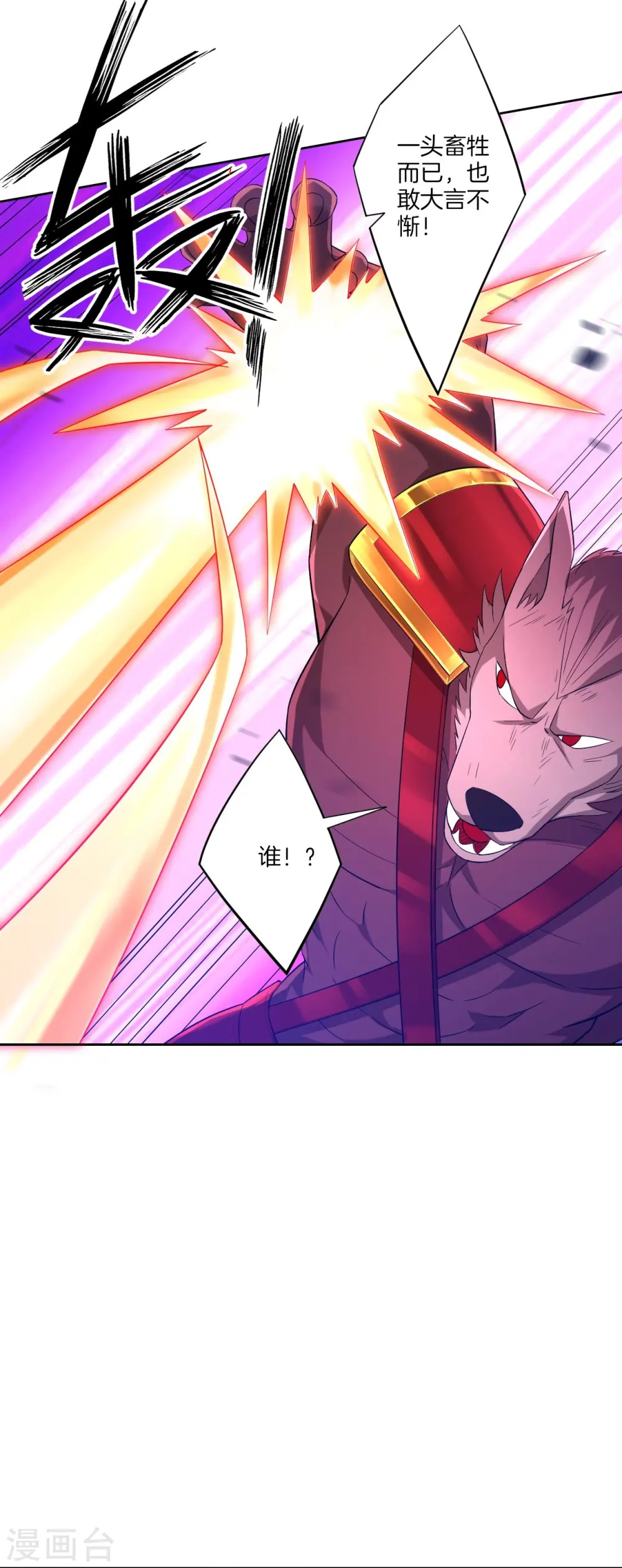 一等家丁动漫全集免费观看西瓜漫画,第181话 打擂台1图