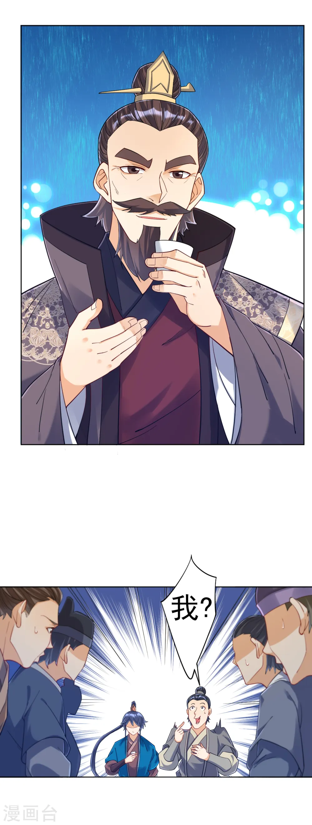 一等家丁21漫画,第220话 庆功宴2图