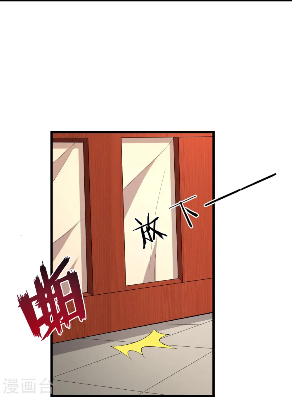 一等家丁8漫画,第173话 倾城首饰2图