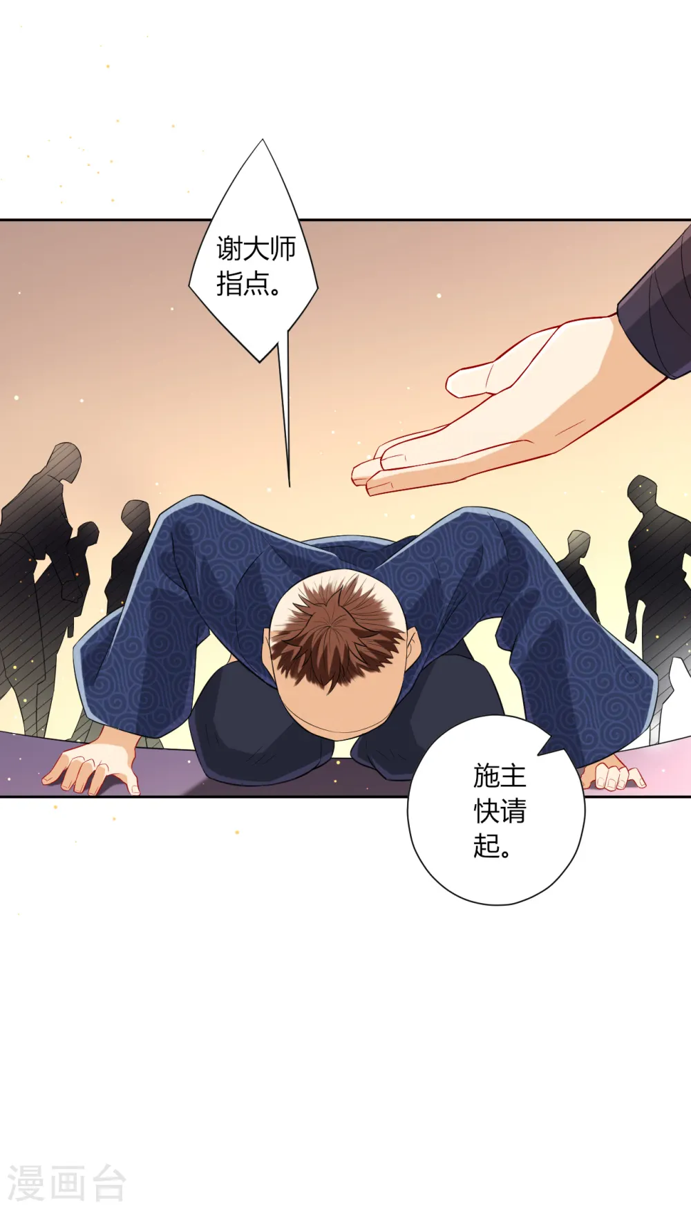 一等家丁全集漫画,第170话 华夏古鼎2图
