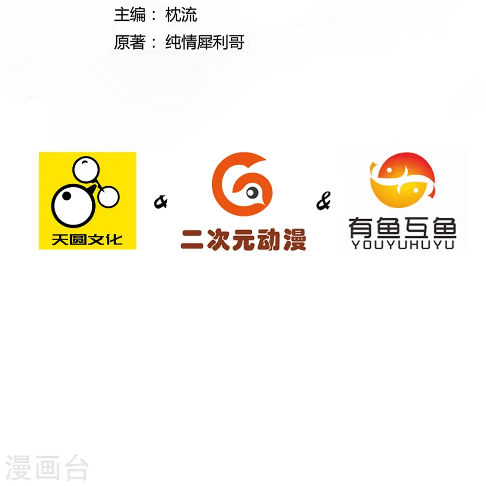 一等家丁21漫画,第328话 换个方式2图