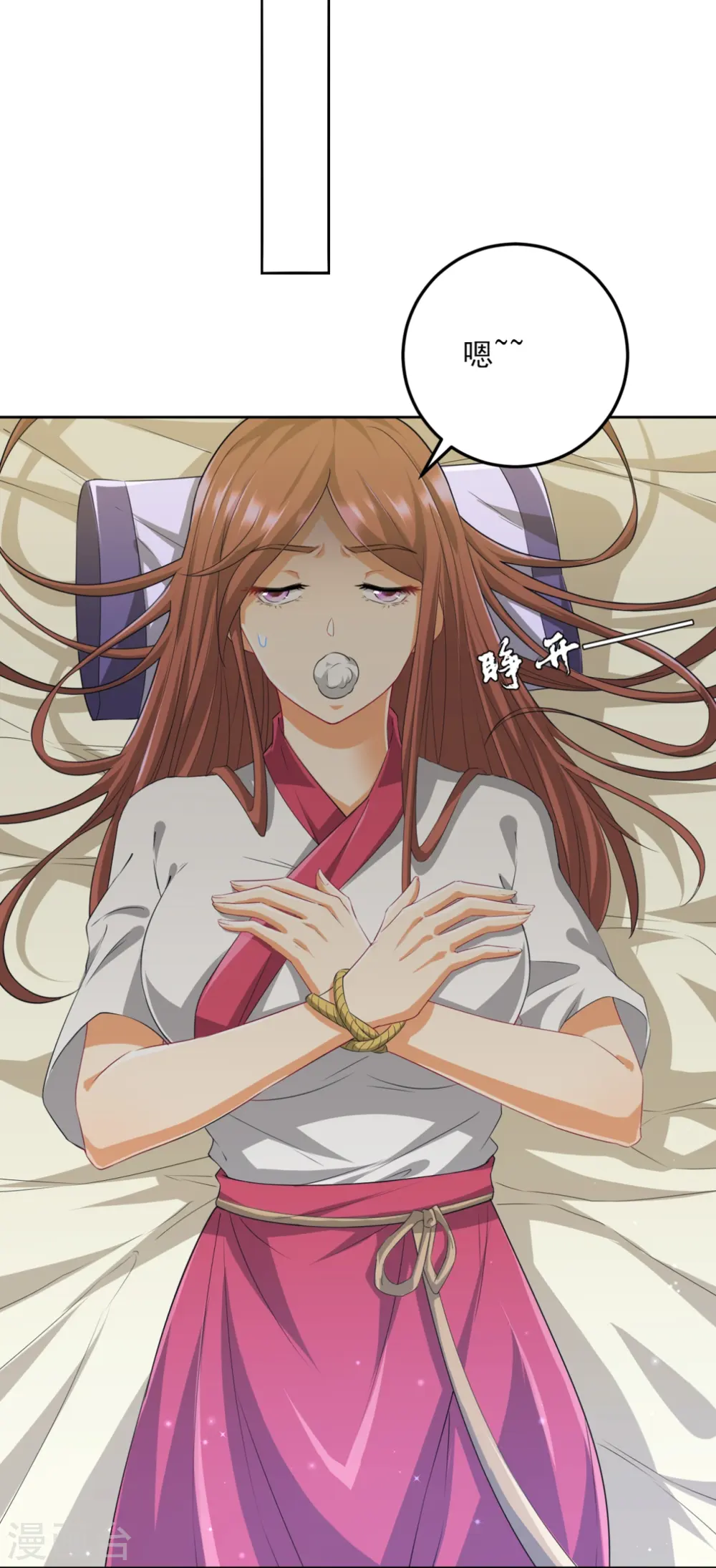一等家丁21漫画,第237话 拯救行动1图