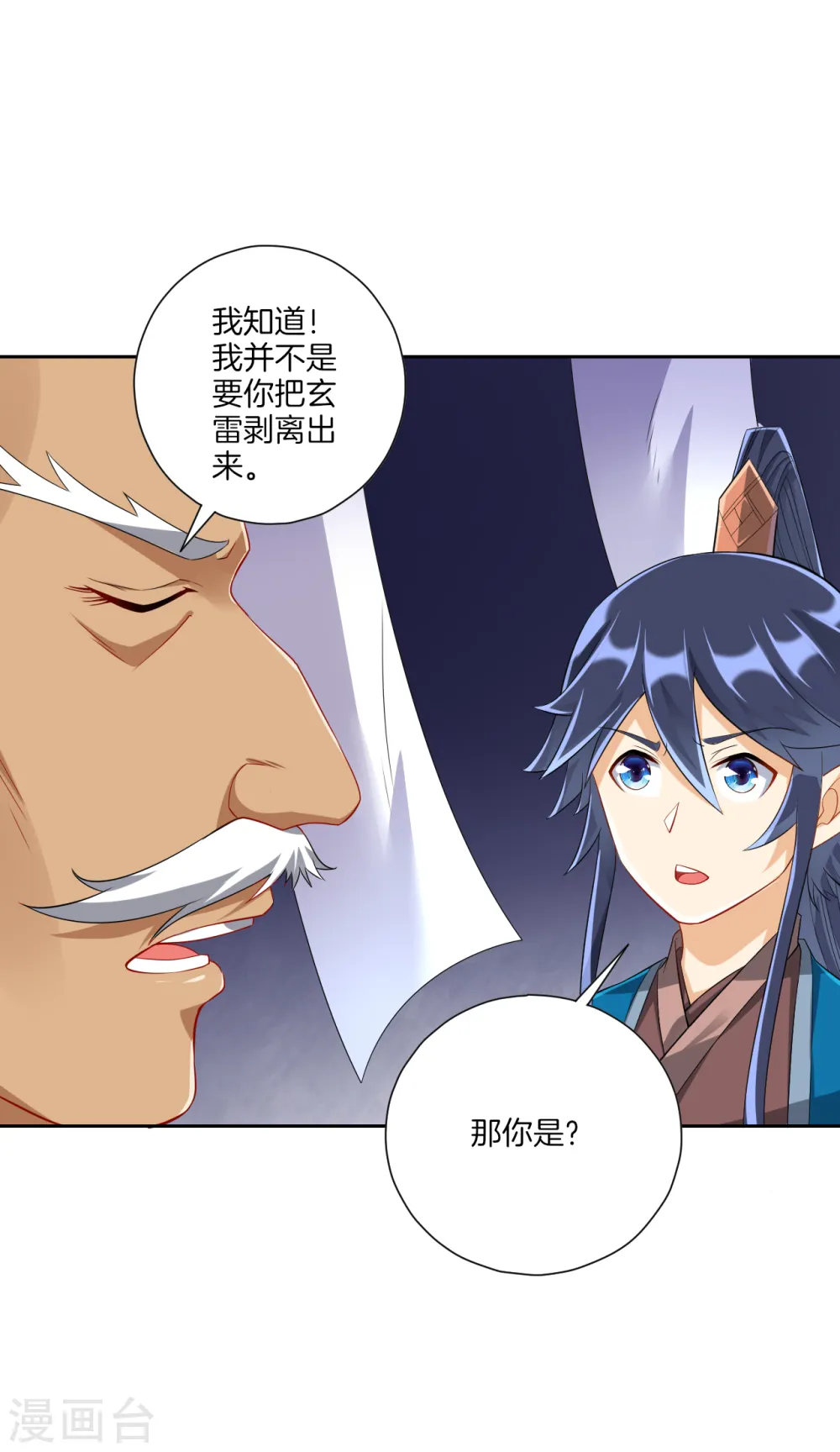 一等家丁动漫解说漫画,第158话 戒指2图