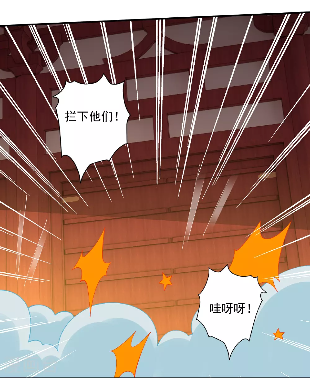 一等家丁漫画,第388话 洗髓伐骨池2图
