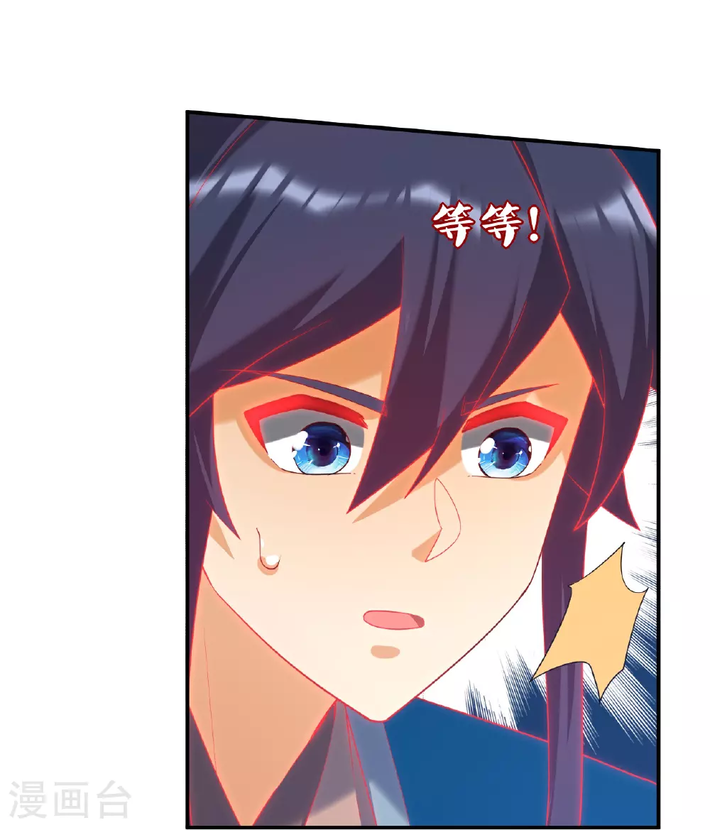 一等家丁8漫画,第384话 破除幻境1图