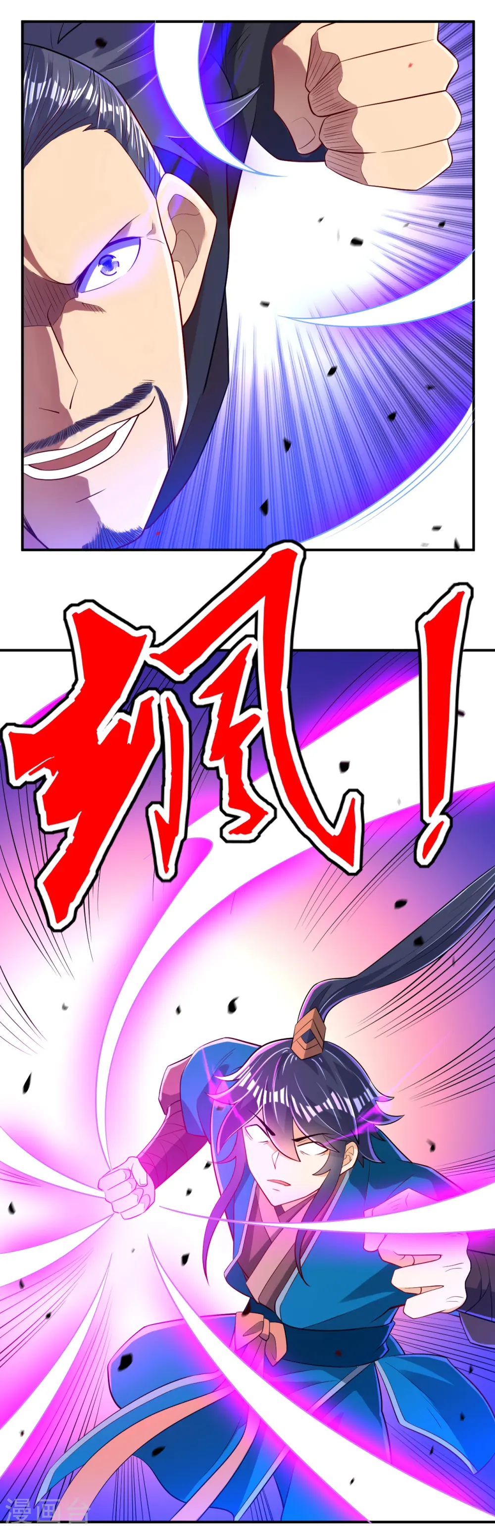 一等家丁原声漫画,第85话 击倒二重天2图