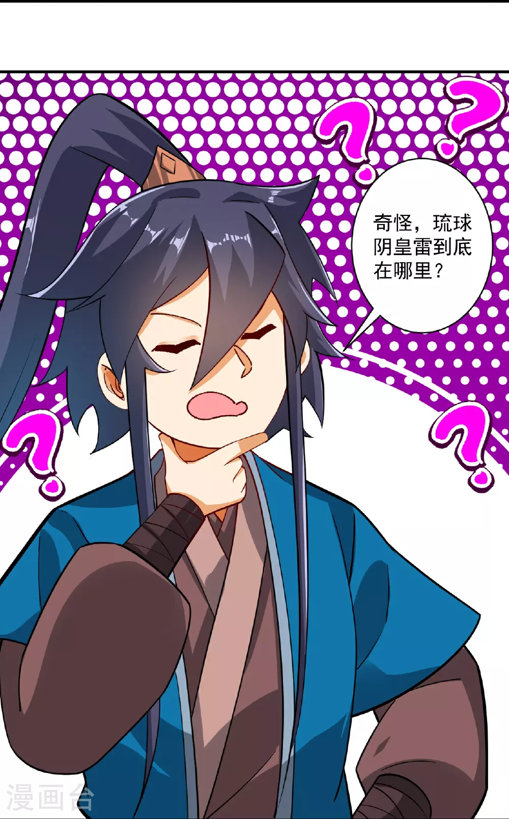 一等家丁漫画,第388话 洗髓伐骨池1图