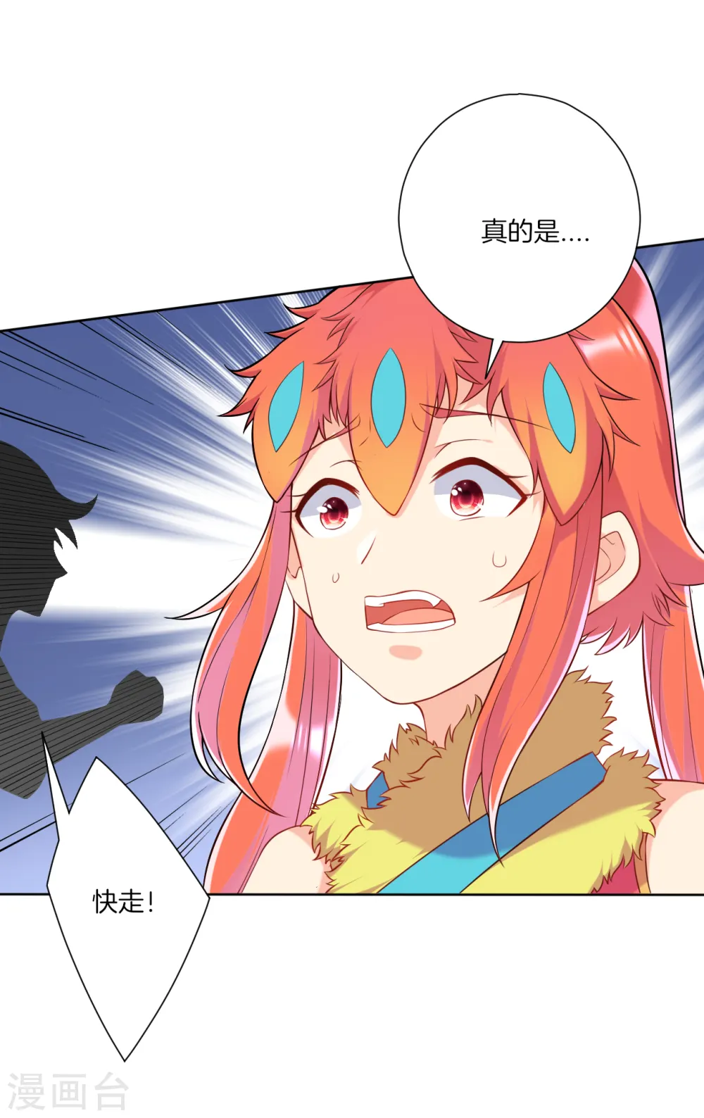 一等家丁21漫画,第142话 三回合1图