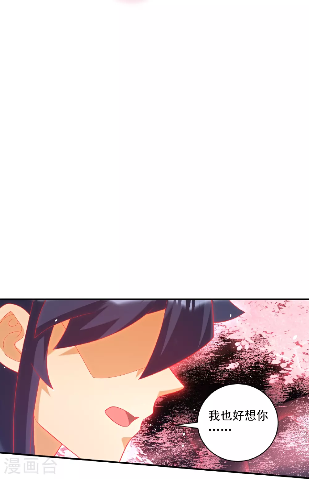 一等家丁8漫画,第384话 破除幻境2图