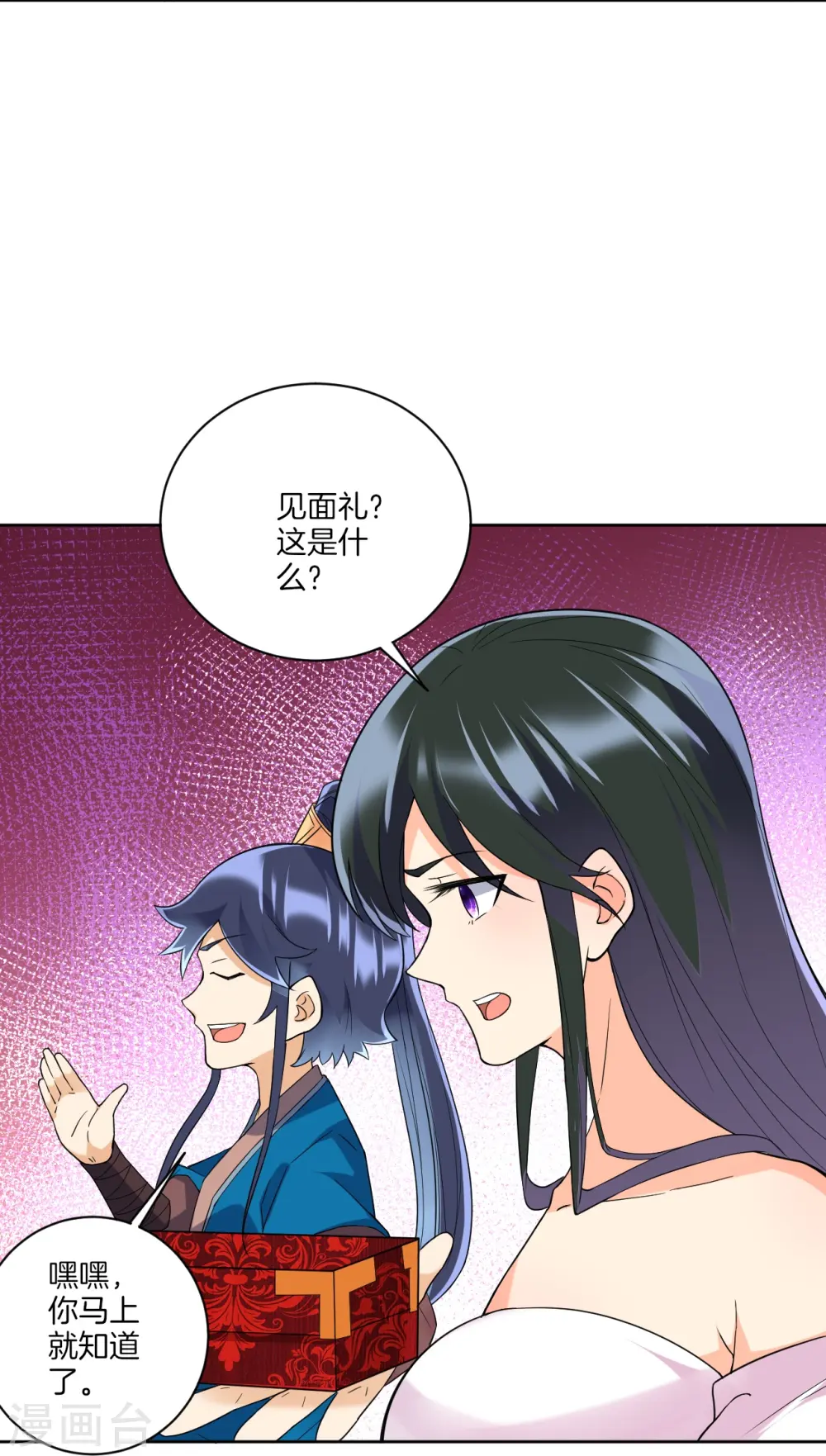 一等家丁8漫画,第176话 首饰被抢（供养加更）2图
