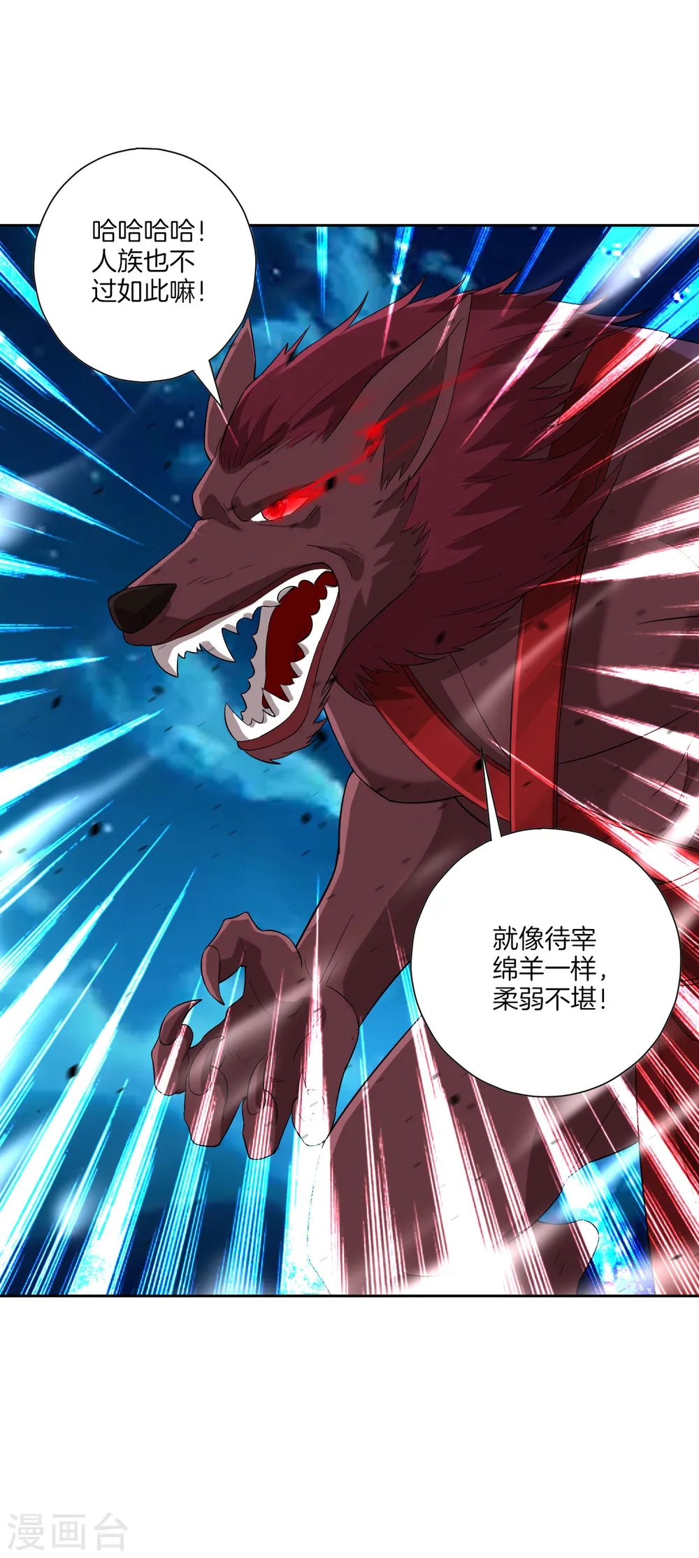 一等家丁8漫画,第180话 狼人之战2图