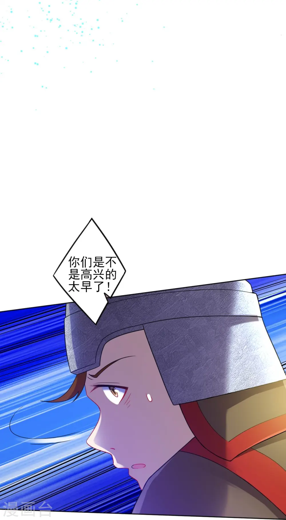 一等家丁8漫画,第181话 打擂台2图