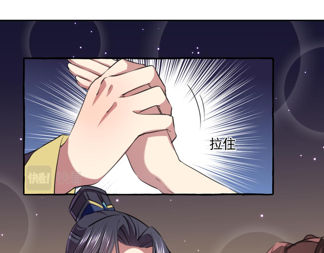 不识桃花只识君漫画,第326话 萧瑾瑜，我原谅你了1图