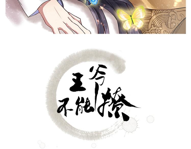 不识桃花只识君下拉式全集漫画,第232话 要来我的鱼塘吗？2图