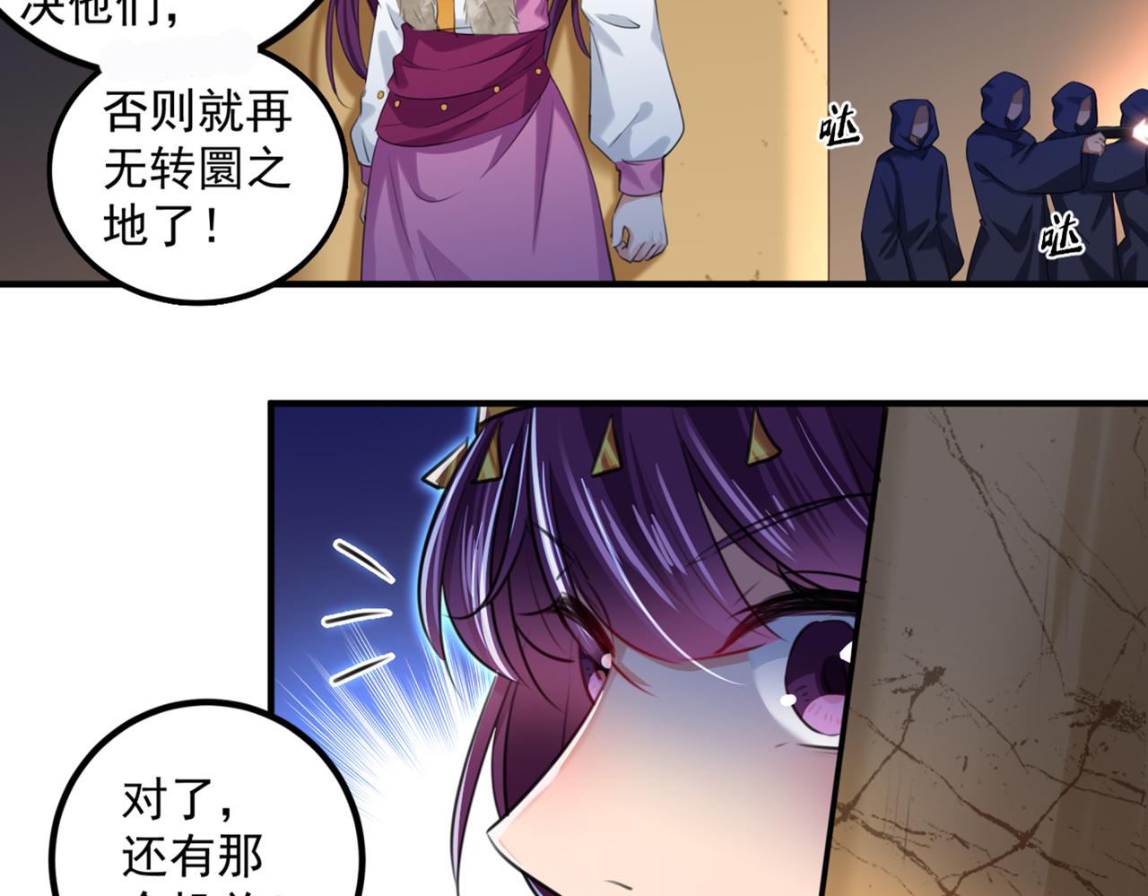 不识桃花只识君下拉式全集漫画,第323话 这就是穿越之门？！2图