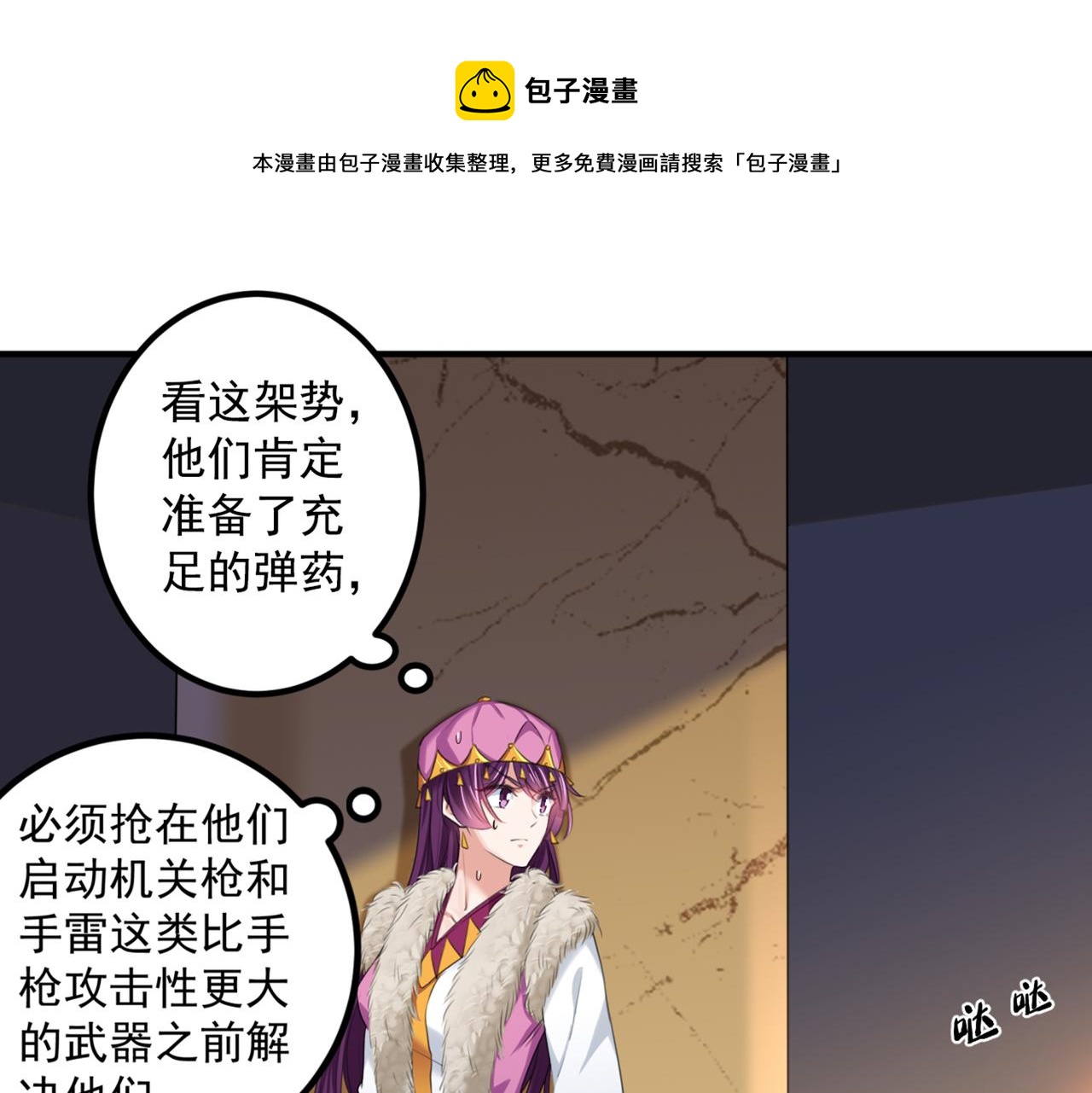 不识桃花只识君下拉式全集漫画,第323话 这就是穿越之门？！1图