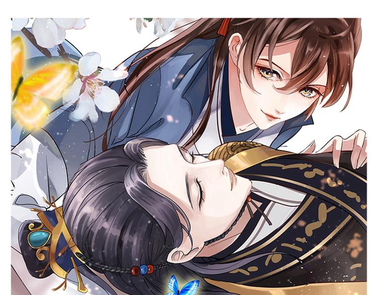 不识桃花只识君漫画,第92话 谈情说爱1图