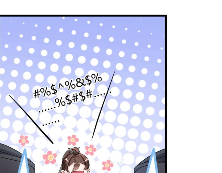 不识桃花只识君漫画,第13话 阻拦1图
