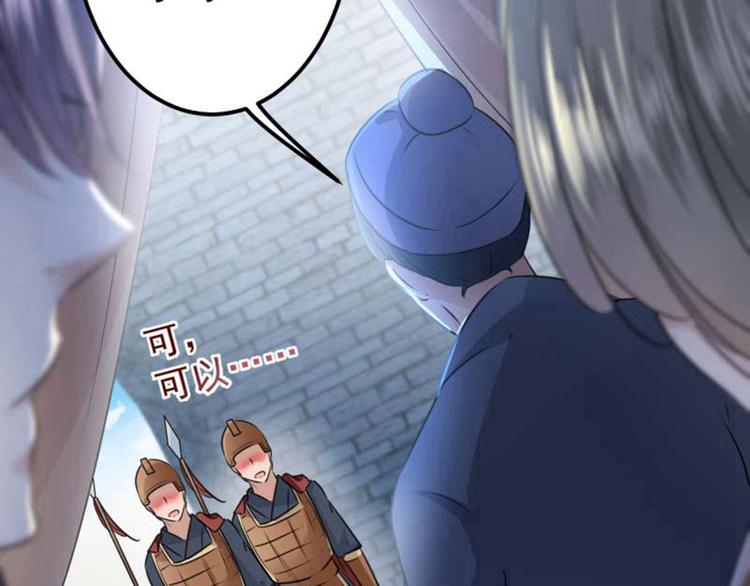 不识桃花只识君漫画免费下拉式漫画,第66话 春~光~无~限2图