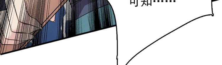 不识桃花只识君漫画,第164话 夫人心疼我？1图