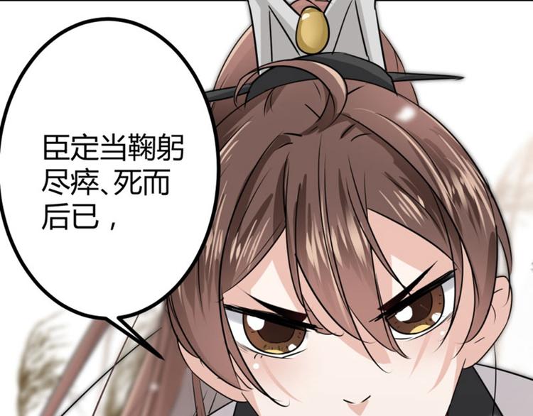 不识桃花只识君漫画,第13话 阻拦2图