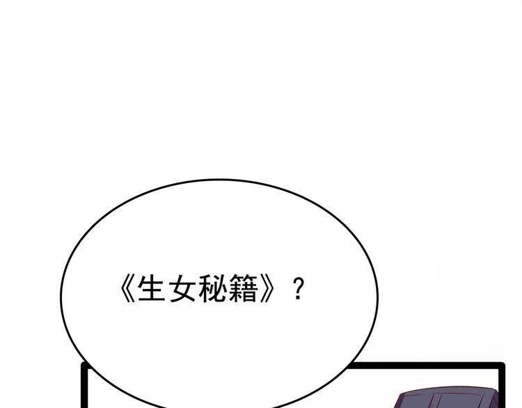 不识桃花只识君漫画免费下拉式漫画,第235话 行房于泉中？1图