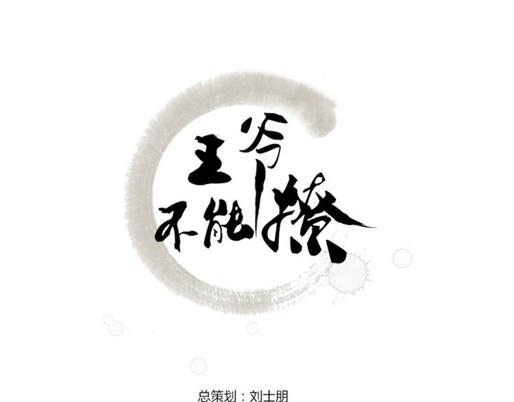 不识桃花只识君32话漫画,第7话 逛街1图