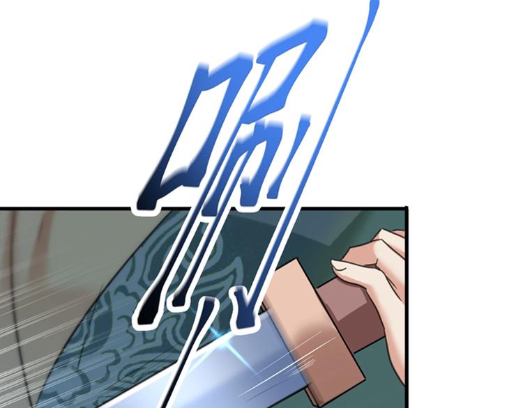不识桃花只识君漫画,第164话 夫人心疼我？2图