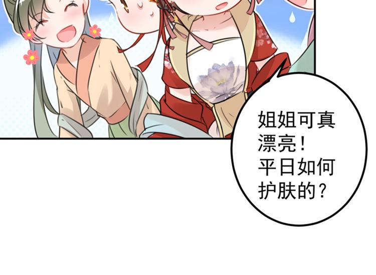 不识桃花只识君下拉式全集漫画,第128话 丹阳郡主手撕情敌？2图