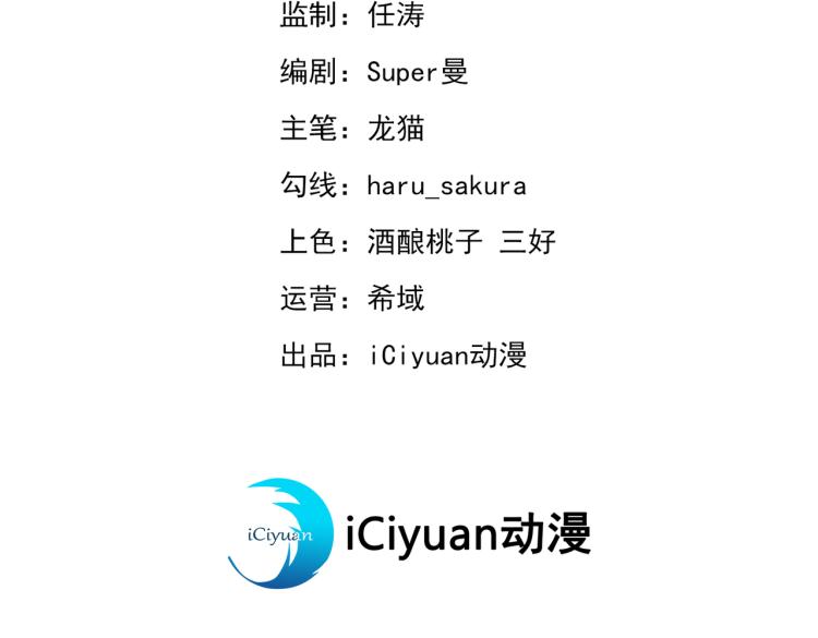 不识桃花只识君漫画,第301话 混入夜魂教1图