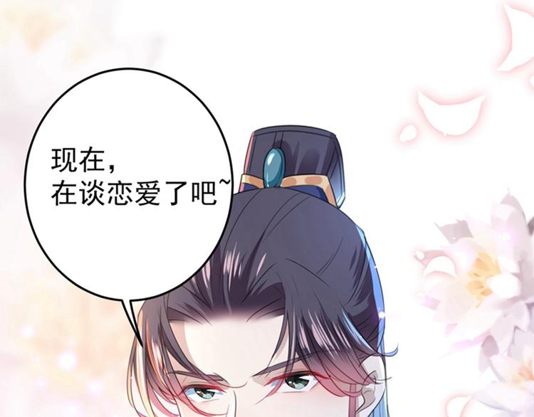 不识桃花只识君解说漫画,第158话 一出好戏1图