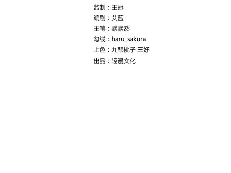 不识桃花只识君漫画,第164话 夫人心疼我？2图