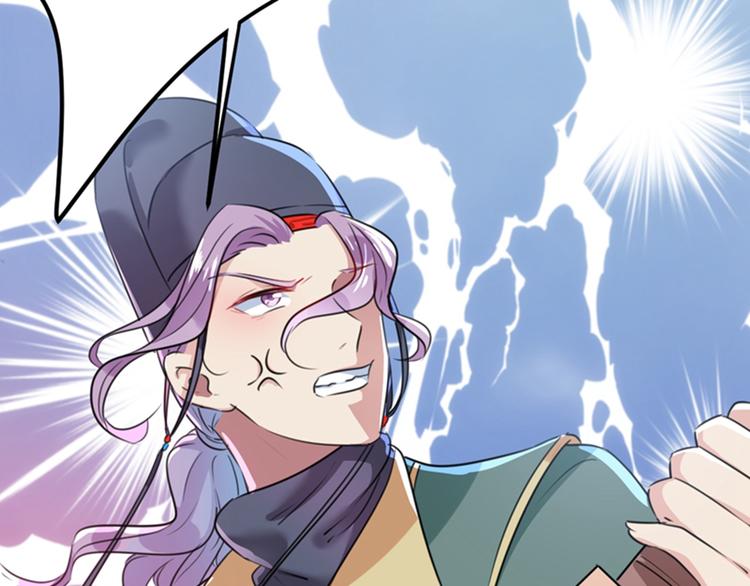 不识桃花只识君漫画,第164话 夫人心疼我？1图