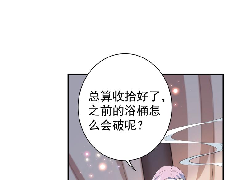 不识桃花只识君漫画免费下拉式漫画,第175话 男色误人啊~1图