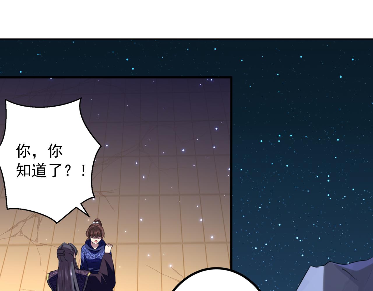 不识桃花只识君32话漫画,第325话 涵儿，我不许你走1图