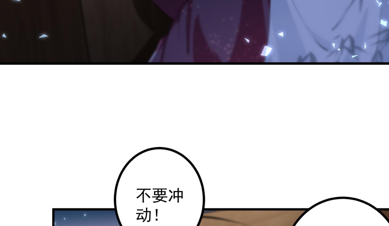 不识桃花只识君漫画30话免费阅读漫画,第323话 这就是穿越之门？！1图