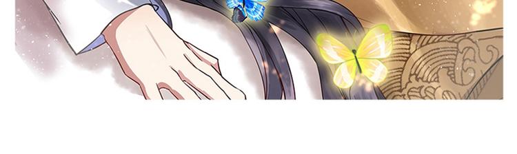 不识桃花只识君漫画,第92话 谈情说爱2图