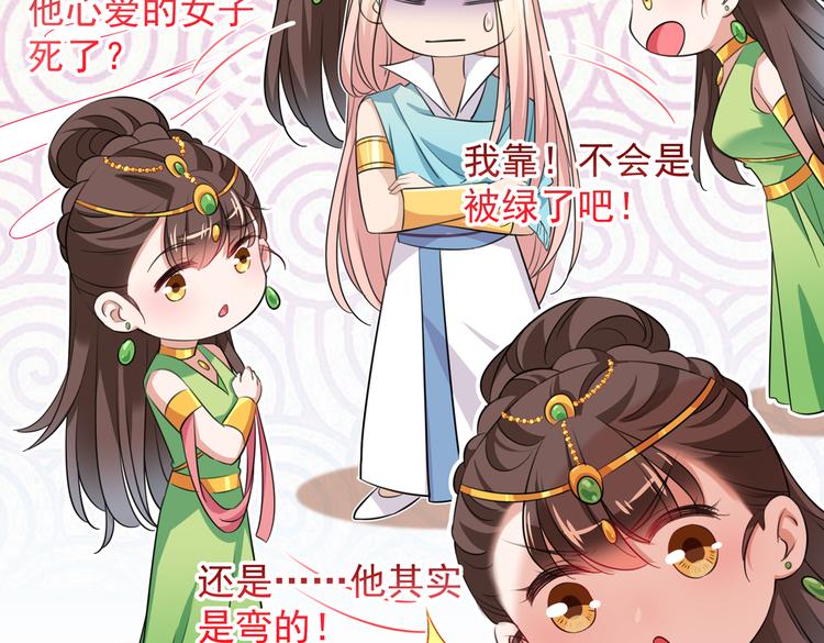 不识桃花只识君解说漫画,第283话 还是六哥最靠谱~2图