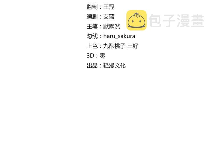 不识桃花只识君漫画,第15话 羽林营2图