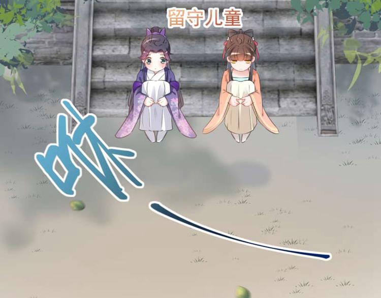 不识桃花只识君漫画免费阅读下拉式漫画,第71话 不要叫我娘子！1图