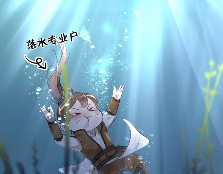 不识桃花只识君漫画,第21话 湖底的秘密1图