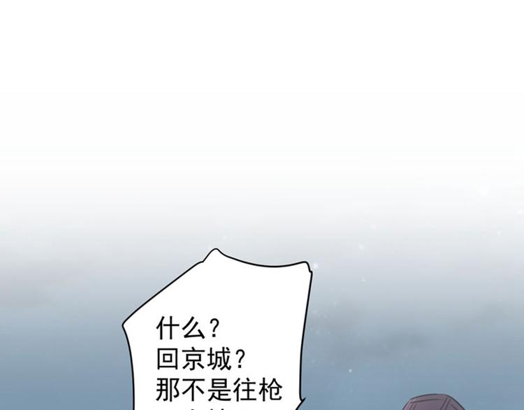 不识桃花只识君免费漫画版漫画,第111话 他的温柔照顾1图