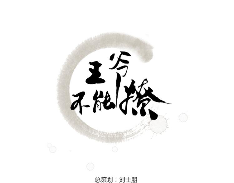 不识桃花只识君解说漫画,第14话 佛堂1图